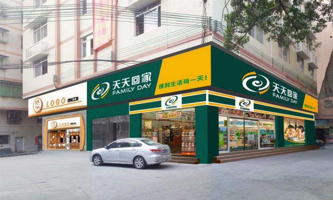 开县开县天天回家连锁便利店周年庆活动案例