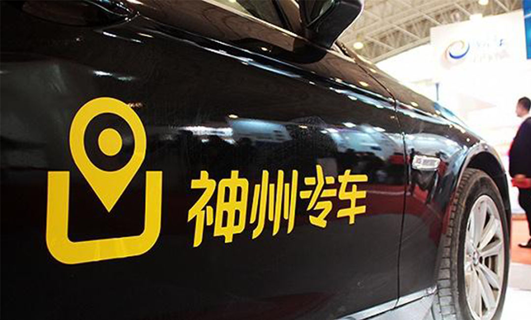 开县开县神州专车微信活动策划案例