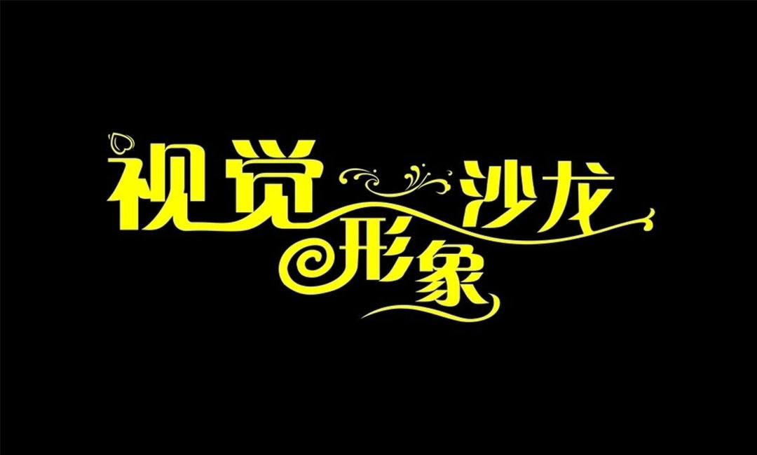 开县开县名人美发网盟案例